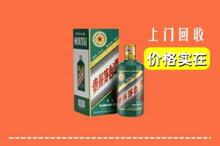 永州市道县回收纪念茅台酒